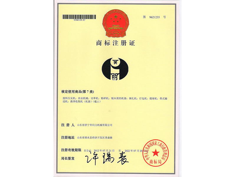 商標(biāo)注冊(cè)